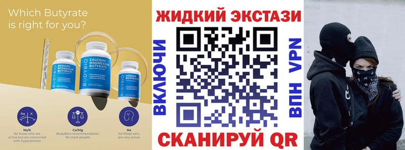 БУТИРАТ BDO  Томск 
