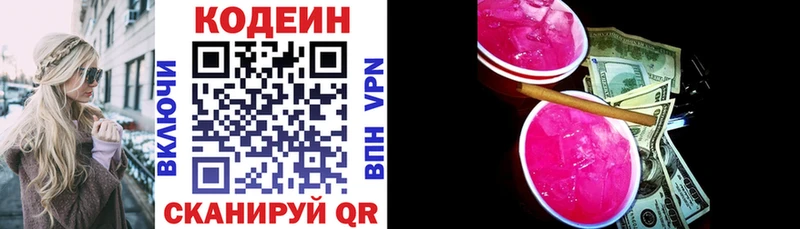 mega   Томск  Codein Purple Drank 