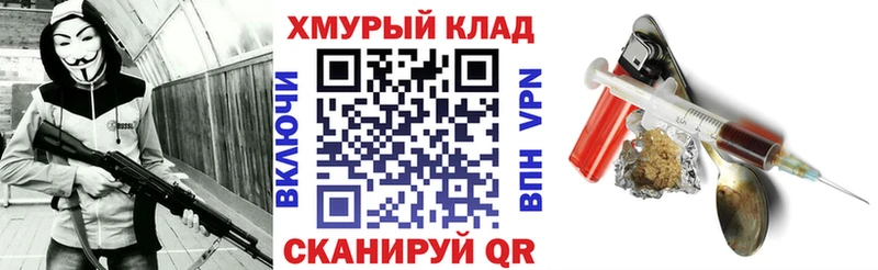 где найти   Томск  ГЕРОИН хмурый 