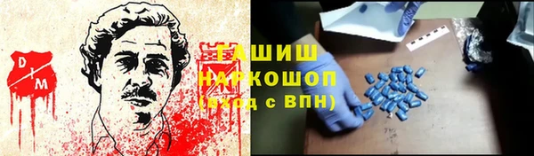 альфа пвп Володарск