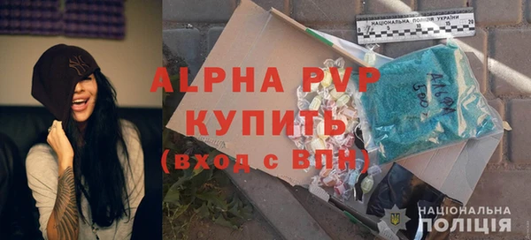 альфа пвп Володарск