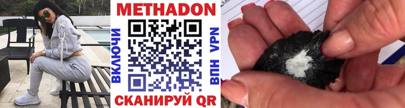 Метадон белоснежный  маркетплейс клад  Томск 